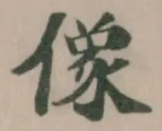 像の位置
