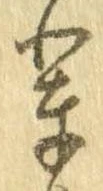 輩 위치 확인됨