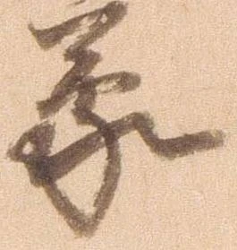 已定位蒙