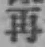 글자 再