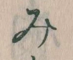 み 위치 확인됨