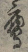 鷹 위치 확인됨