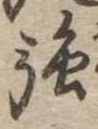 強 위치 확인됨
