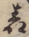 表 위치 확인됨