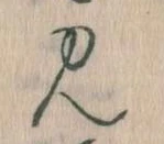 見 위치 확인됨