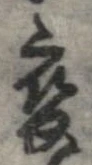 㐌定位𣗓檊