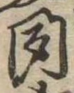 聞 위치 확인됨