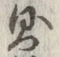 Located 則