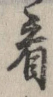 看 위치 확인됨