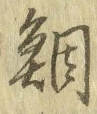 鯛 위치 확인됨