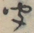 聞 위치 확인됨