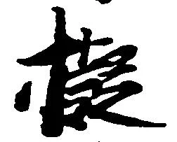 擬 위치 확인됨