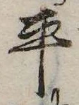 㐌定位平