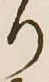 “り”字
