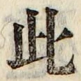 Chữ 此