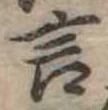 言 위치 확인됨