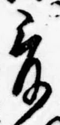 位置 確認된 爰