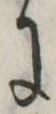 Đã định vị 𛂌