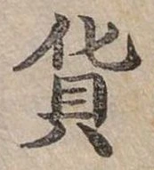 貨 위치 확인됨