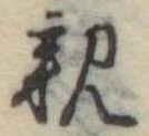 親 위치 확인됨