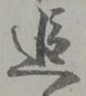 追 위치 확인됨