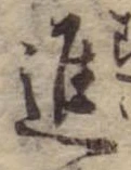 進 위치 확인됨
