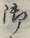 御 위치 확인됨
