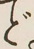 글자 ど