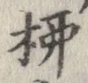柳 위치 확인됨