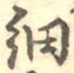 細 위치 확인됨