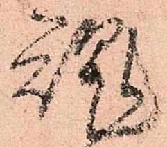 魂 위치 확인됨