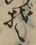 ぞ 위치 확인됨