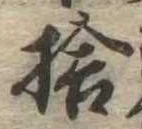 捨 위치 확인됨