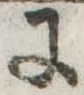 𛂌の位置