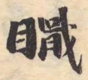 𥊬の位置