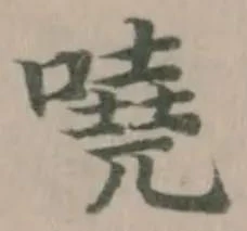 嘵 위치 확인됨