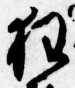 狂 위치 확인됨