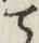 文字て