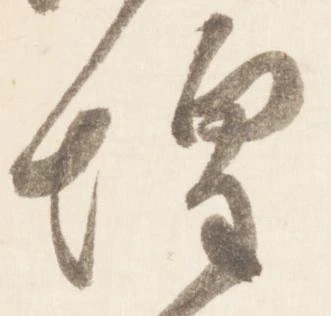 位置定マレル惶
