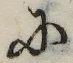 Đã định vị 𛂋