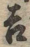 吉 위치 확인됨