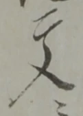 文 위치 확인됨