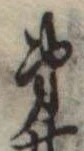 第 위치 확인됨