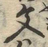 文 위치 확인됨