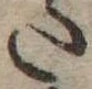 Đã định vị 𛁠