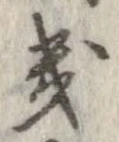 Located 畿