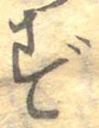 ず 위치 확인됨