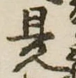 是 위치 확인됨