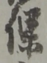保 위치 확인됨