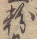 粉 위치 확인됨
